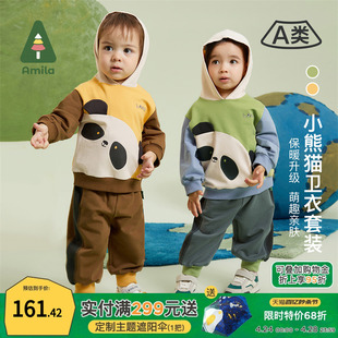 Amila童装时髦洋气套装2024春秋男女宝宝熊猫卫衣裤子两件套