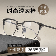 纯钛近视眼镜男半框可配度数复古眉线框大框眼镜框男款超轻