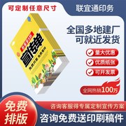 设计印刷海报打印广告纸宣传册印制开G业宣传单单页三折页画册彩