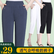 中老年七分裤女妈妈装高腰弹力裤40-50中年女装夏季显瘦大码中裤