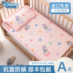 迪士尼婴儿乳胶凉席儿童床夏季冰丝幼儿园专用午睡宝宝夏天小席子