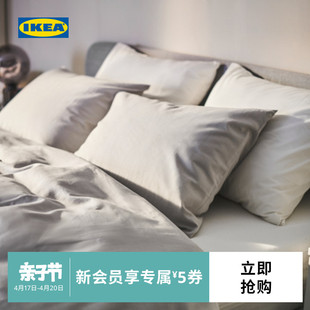 IKEA宜家NATTSVARMARE纳茨维玛瑞被套枕套组合现代简约床上用品
