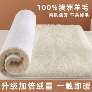 100%进口澳洲羊毛床垫软垫冬季床褥子加厚单人冬天保暖羊羔绒垫子