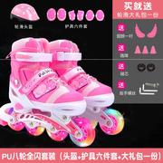 儿童溜冰鞋可收缩男童全套装护具可调大小四轮女童小学生直排轮