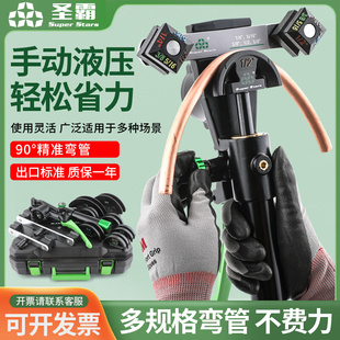 组合铜管弯管器 ST-Y999 液压弯管器6-22mm空调铜管工具