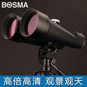 bosma博冠大鹏25x100高倍高清观景观天全金属充氮防水双筒望远镜