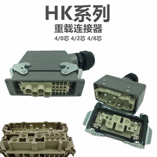 重载连接器80a矩形热流道插头hk-0042工业大电流，插座4芯6芯12芯