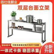 不锈钢桌架子厨房工作台台面立架两层三层操作桌面置物架层架