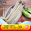 东海捕捞淡干鳗鱼干鳗鱼鲞小鱼干咸鱼干温州特产海鲜水产干货500g