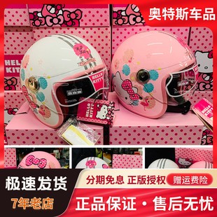 HELLO KITTY儿童盔摩托车头盔电动车卡通宝宝男女四季头盔