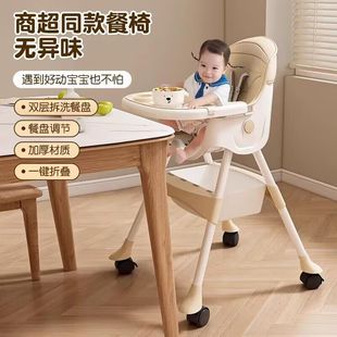 宝宝餐椅婴儿吃饭可折叠椅子，家用升降餐桌椅儿童成长椅便携式坐椅