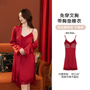 上海故事红金纯色睡袍吊带睡衣套装结婚新婚本命年红色情侣家居服