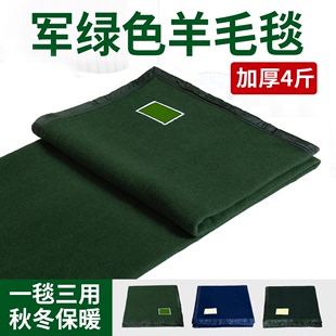 军绿色毯羊毛毯单人毛毯，冬季加厚午睡保暖两用