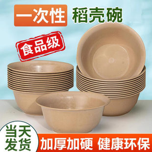 一次性碗餐具食品级家用纸碗可降解户外野餐餐盒餐盘稻壳碗筷饭碗