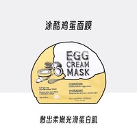 韩国深层保湿肌肤鸡蛋面膜