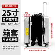 /20/轮子防尘罩2628 行李箱寸耐24旅行箱保护套透明拉杆箱套加厚