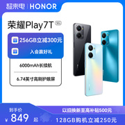 HONOR/荣耀Play7T手机5G 6000mAh大电池学生游戏拍照商务智能安卓手机