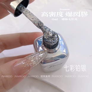 高密银色亮片铂金胶浅香槟美甲blingbling亮晶晶爆闪牛郎色甲油胶