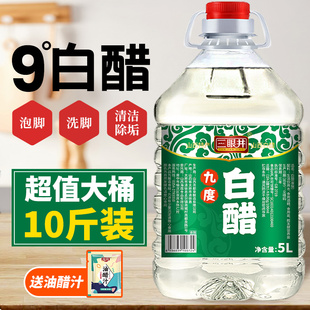 白醋大桶装酿造食用家用醋，洗脸泡脚清洁除垢非醋精商用