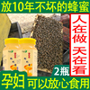 买1送11000克纯正天然土蜂蜜蜂巢进口蜂蜜，枸杞蜜非山花蜜洋槐蜜