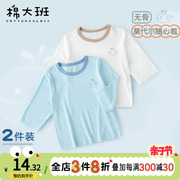 男童t恤中袖夏装儿童七分袖上衣薄款宝宝睡衣空调服莫代尔