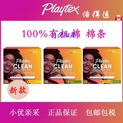 美国playtex倍得适运动Sport双倍防异味长短导管卫生棉条18X/36/4