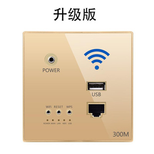 墙壁无线wifi路由器86面板酒店智能型插E座ap中继式300m/usb入墙