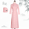 CXEGEGM/尘记点春早春款粉色/米白双层改良旗袍复古气质连衣裙
