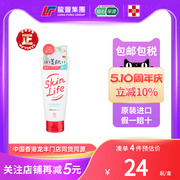 日本COW牛乳石碱洗面奶男女skinlife深层清洁祛痘控油泡沫洁面乳