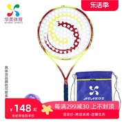 华柔体育太极柔力球碳素纤维球拍套装大魔王126孔球拍