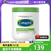 自营Cetaphil/丝塔芙大白罐保湿面霜550g身体乳不含烟酰胺