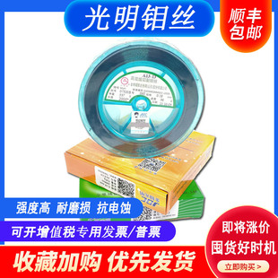 线切割钼丝0.18mm山东光明钼丝高效专用高精密(高精密)原厂2000米定尺