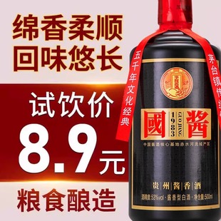 粮食酱香型53度白酒，高度瓶装原浆，贵州金秘名整箱