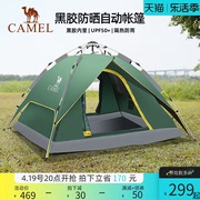 骆驼帐篷户外便携式折叠黑胶全自动速开防雨防晒加厚野外露营野餐