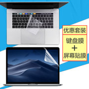 适用2019款苹果MacBook Pro 15.4寸笔记本键盘膜A1990电脑屏幕保护贴膜A1707全覆盖键位防尘垫i9i7九代钢化膜