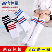 儿童长筒袜男童运动中筒袜韩国潮学生女童表演跳舞练功白色高筒袜