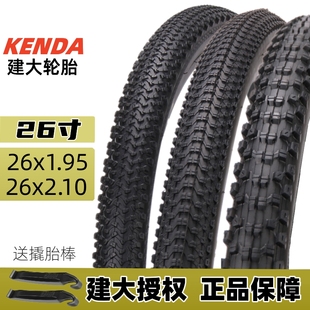 KENDA建大26寸山地自行车轮胎26x1.95/2.1/2.125防滑防刺内外胎带