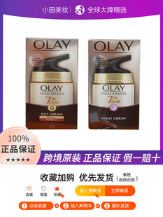 Olay玉兰油7重多效修护面霜七效合一去淡化细纹保湿滋润紧致美白