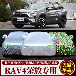 新老款丰田RAV4荣放牛津布迷彩车衣车套遮阳防晒车罩专用加厚遮阳