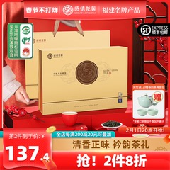 狮峰×感德龙馨特级清香型乌龙茶叶铁观音礼盒装送礼长辈256g自饮
