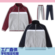 伊顿同款藏青拼浅灰春秋，校服撞色拼条运动服男童女童拉链衫18y055