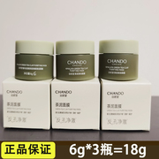 自然堂试用装小样喜马拉雅茶泥净颜清洁面膜6g去黑头收缩毛孔涂抹