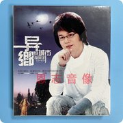 正版珍藏版闽南语流行cd，李明洋异乡的城市，cd+vcd光盘碟片承担