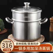 316不锈钢蒸锅加厚加深家用蒸煮一体双耳锅，煲汤煮粥锅奶瓶消毒锅