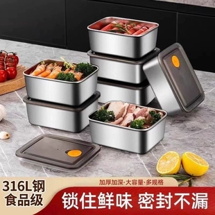316不锈钢保鲜盒食品级长方形便携盒托盘，收纳盒子铁，方盒带(方盒带)盖分格
