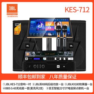 JBL KES712进口KES710 舞台音响套装ktv音箱专业全套10寸12寸家用