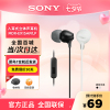 Sony索尼EX15AP高音质耳机有线入耳式麦克风音乐听手机电脑15lp