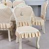 欧式餐椅套装桌布凳子套餐椅椅子椅子套靠背家用北欧台布