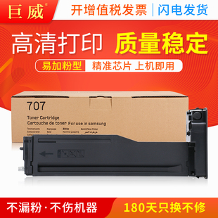适用三星K2200粉盒K2200nd硒鼓K2200碳粉盒K2200nd打印机复印机墨盒MLT-D707L墨粉MLT-707S墨粉盒品质