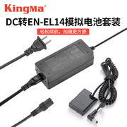 EN-EL14假电池适用于尼康D5200 D5100 D3400外接电源直播不断电